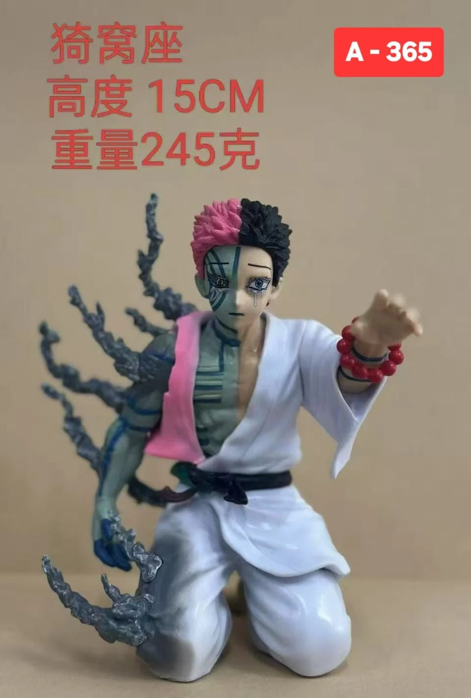 Akaza