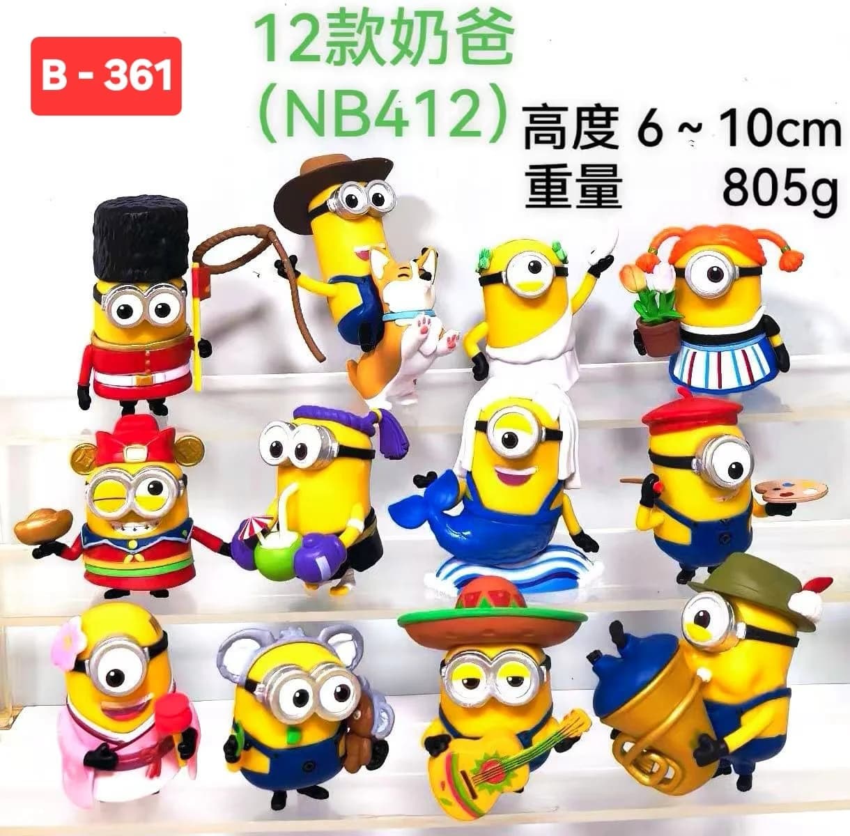 Minion select any one